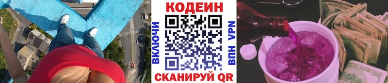 нарко площадка официальный сайт  Липки  Codein Purple Drank 