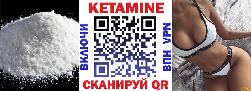 КЕТАМИН ketamine  Липки 