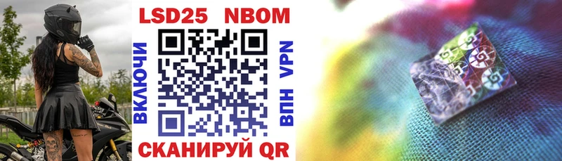 Марки N-bome 1500мкг  Липки 
